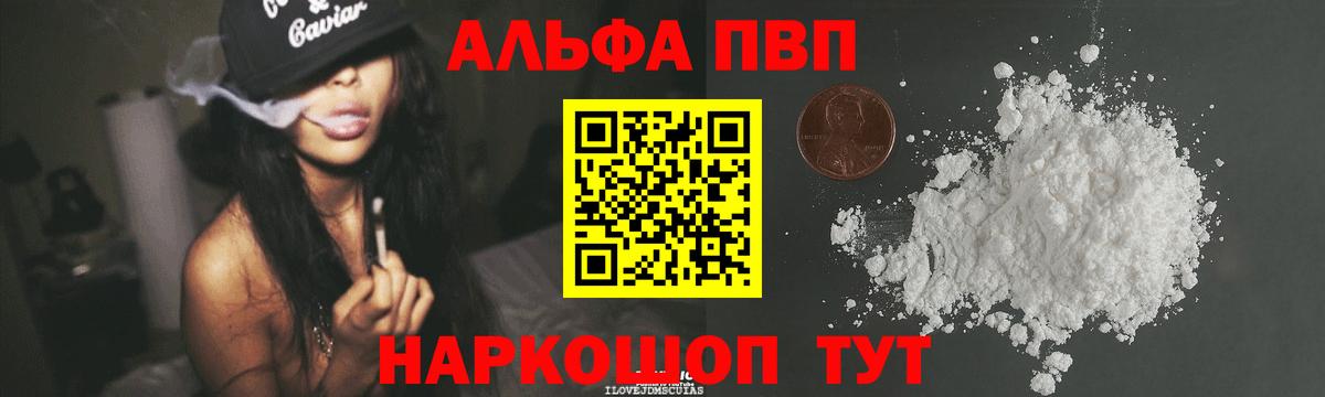 Alfa_PVP крисы CK  Вход с VPN  Самара  Альфа ПВП крисы CK  Alpha PVP СК 