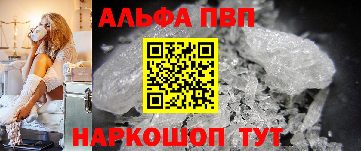 Alpha-PVP СК Самара