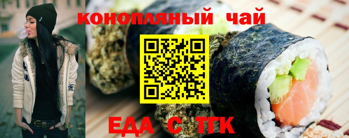 Cannafood конопля  Вход с VPN  Самара 