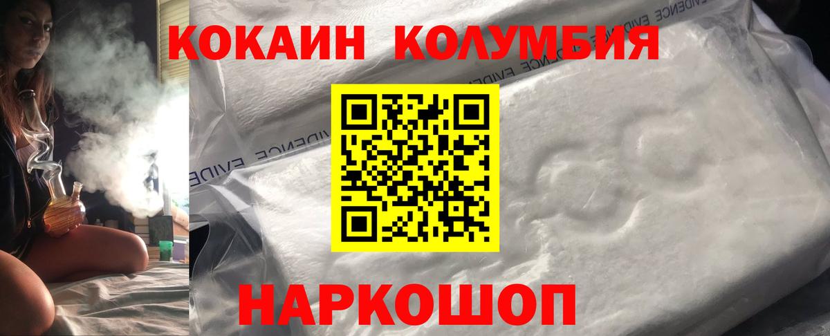 Самара  Cocaine Columbia  COCAIN Columbia  Вход с VPN 