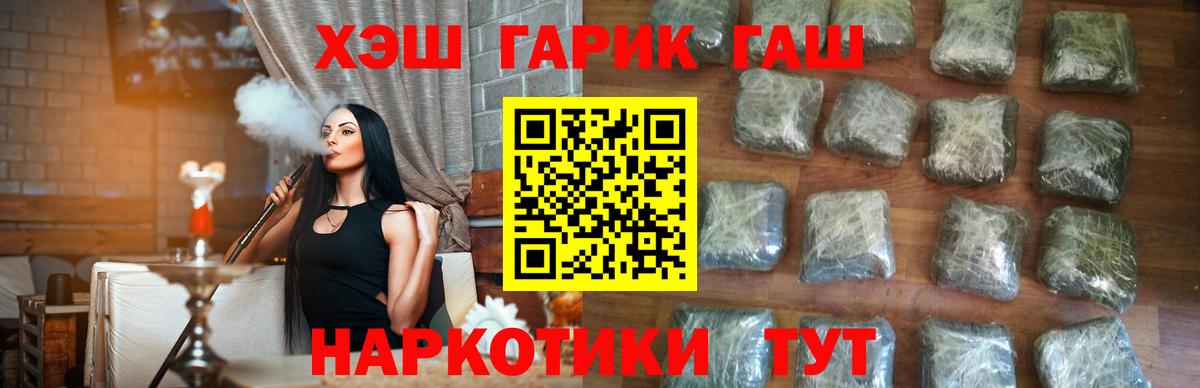 ГАШ убойный  ГАШ Cannabis  Самара  Вход с VPN 