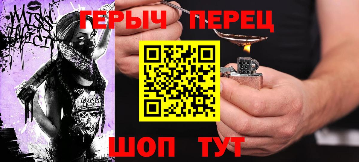 Самара  ГЕРОИН  Вход с VPN  Героин хмурый 