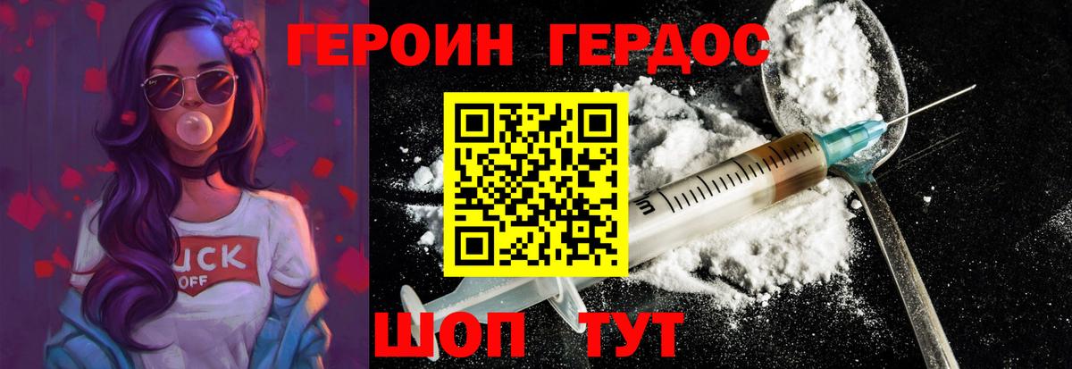Героин Афган Самара