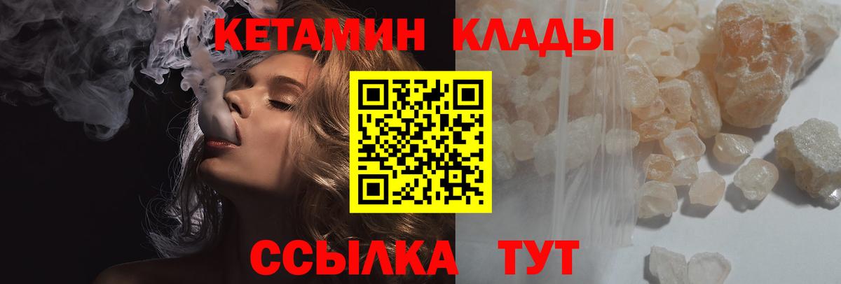 КЕТАМИН ketamine  Вход с VPN  Самара  КЕТАМИН VHQ 