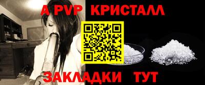 Альфа ПВП Свободный