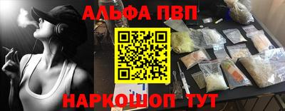 Альфа ПВП Свободный