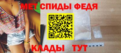 амфетамин Севастополь