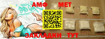 амфетамин Севастополь