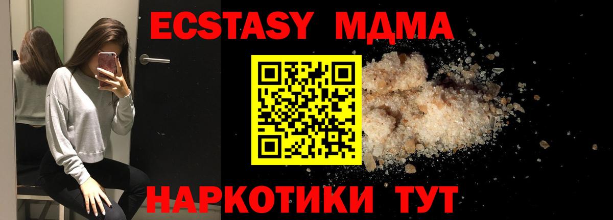 МДМА crystal  Вход с VPN  МДМА  MDMA VHQ  Самара 