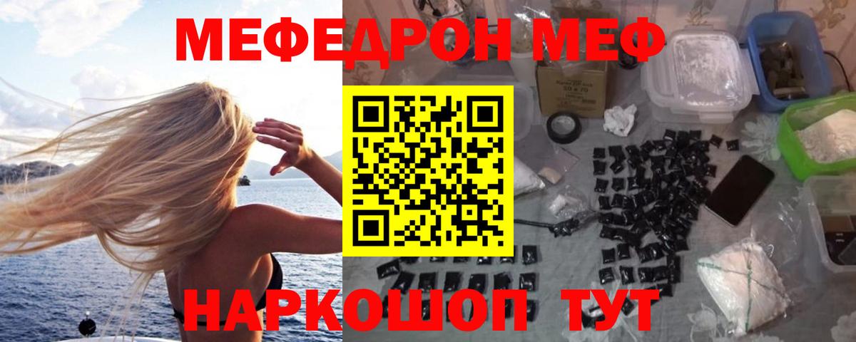 МЕФ кристаллы  Меф  Самара  купить наркоту  Мефедрон  Вход с VPN 