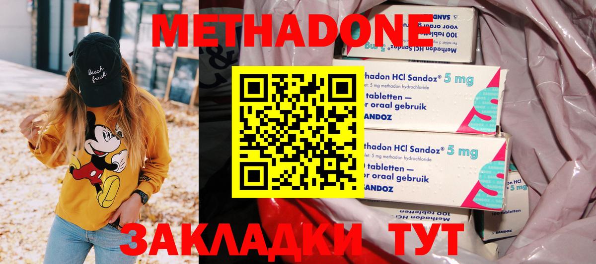 Самара  МЕТАДОН белоснежный  Вход с VPN 