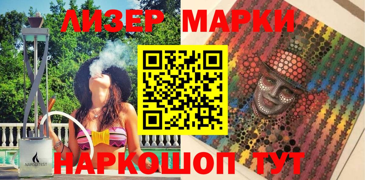 Самара  Марки N-bome 1,8мг  Вход с VPN  Марки N-bome 1,8мг 