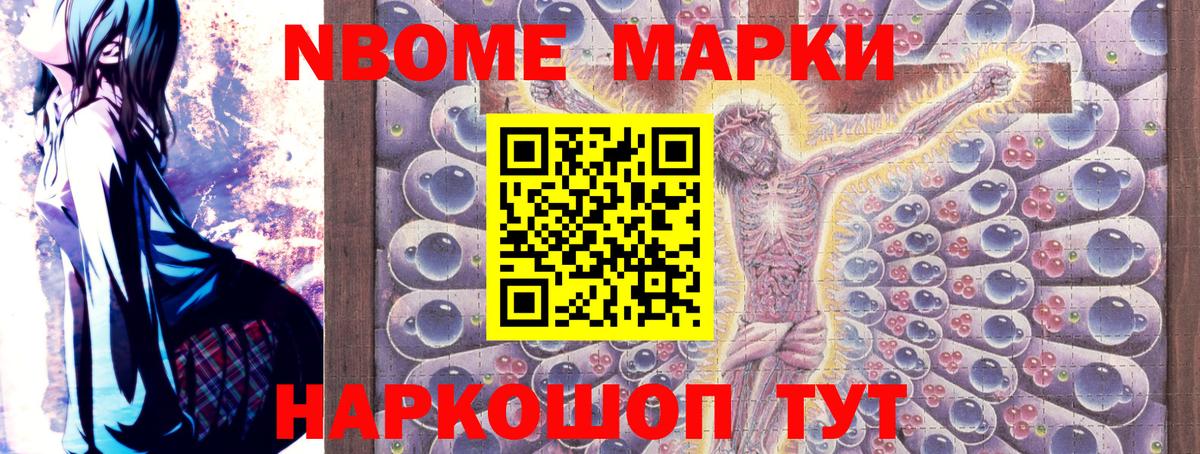 Марки 25I-NBOMe 1,5мг Самара